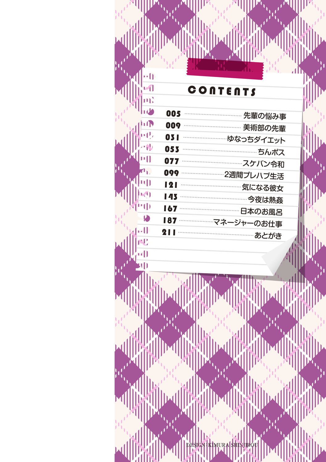 Hanro-kei ♡ Joshi page 4 full