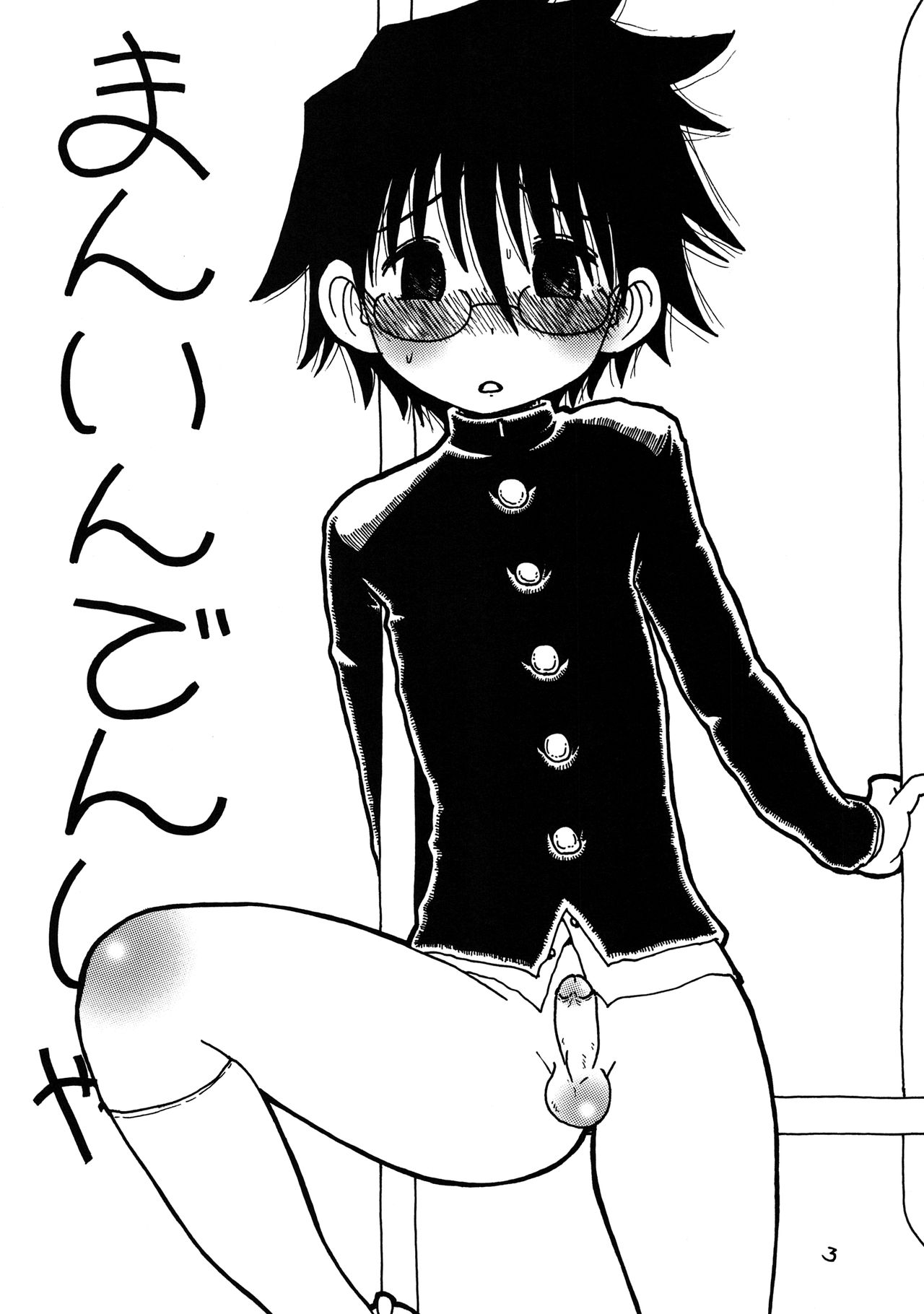 Sukoyakani page 2 full