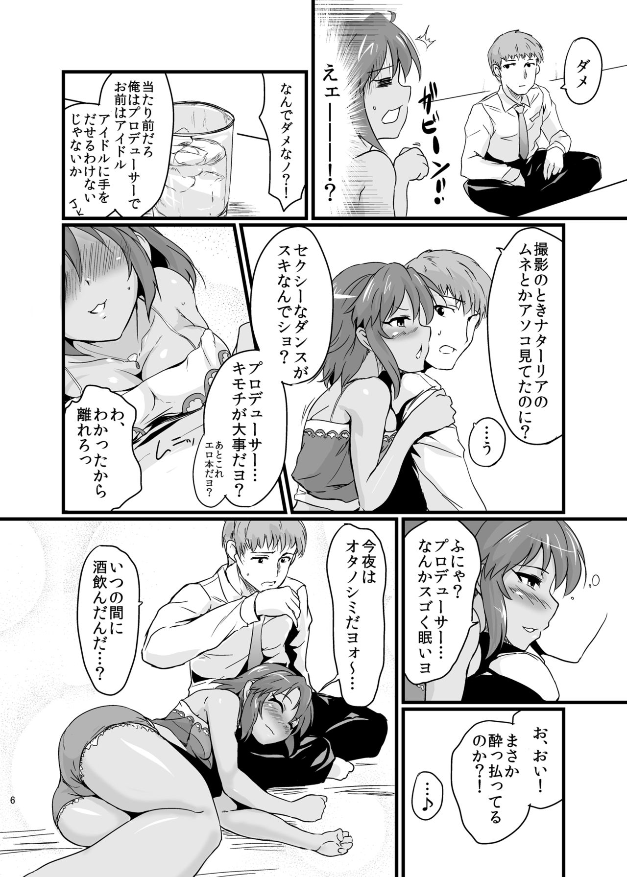NATALIAN NIGHTS page 6 full
