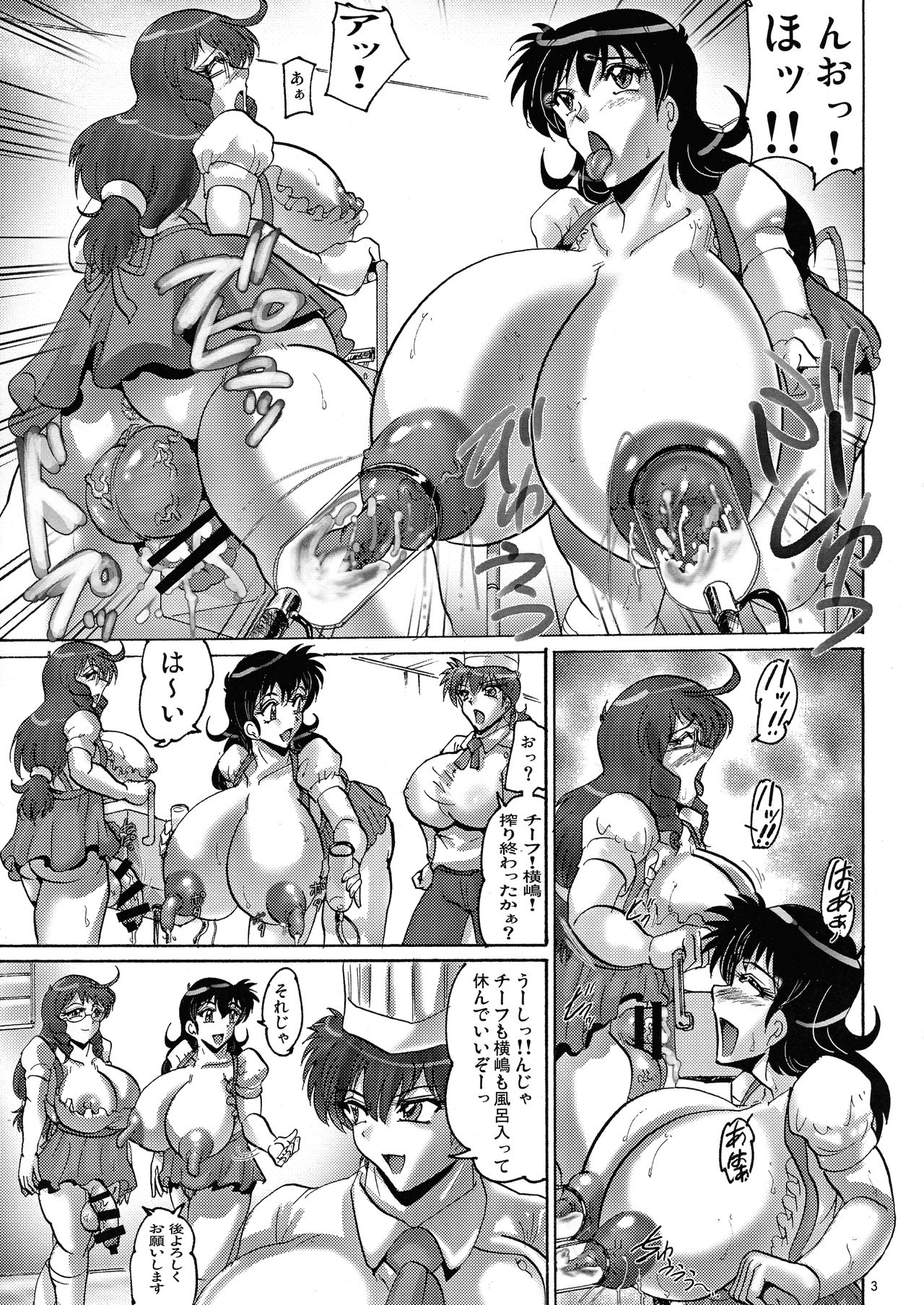 Ofuro de Chapuchapu page 3 full