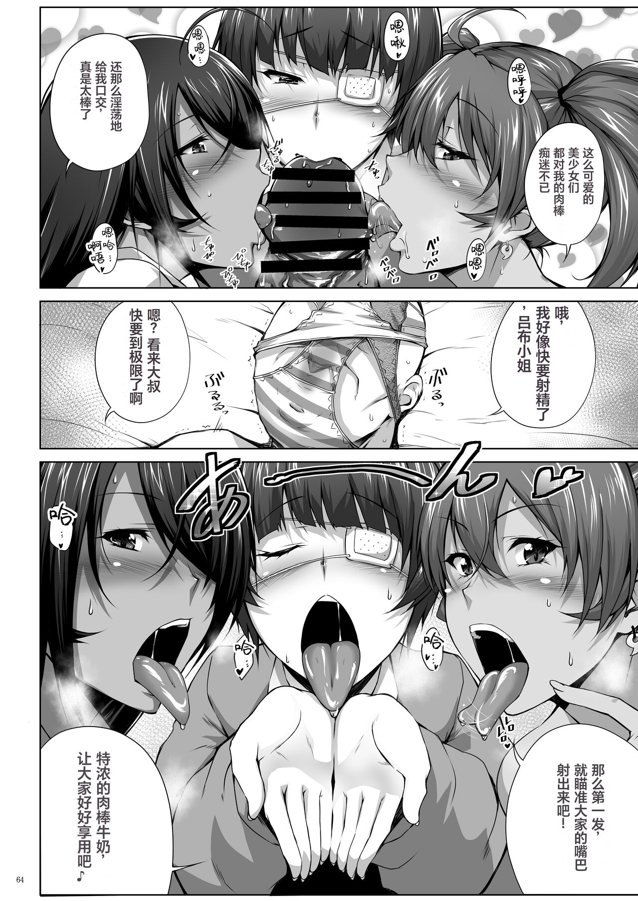 H na Omise no Toku A Toushi RED 3 Kaiten page 10 full