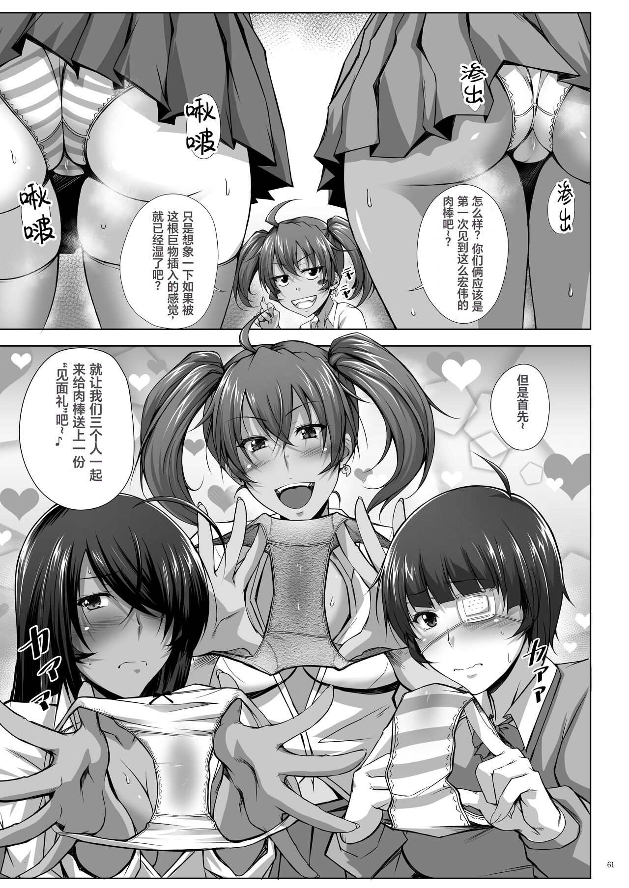 H na Omise no Toku A Toushi RED 3 Kaiten page 7 full