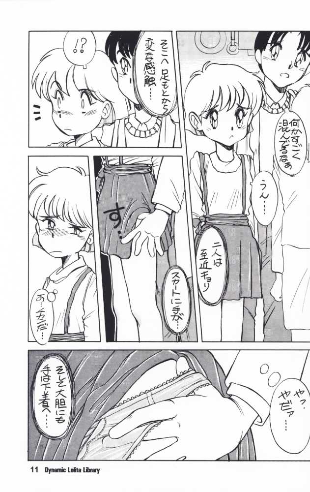 Dynamic Lolita Library page 10 full