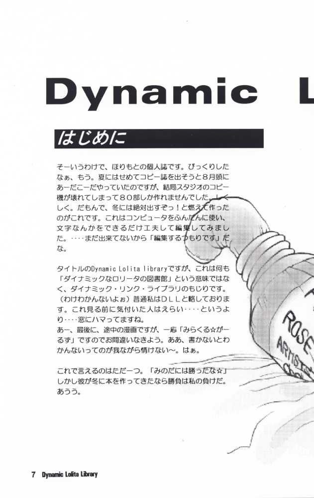Dynamic Lolita Library page 6 full
