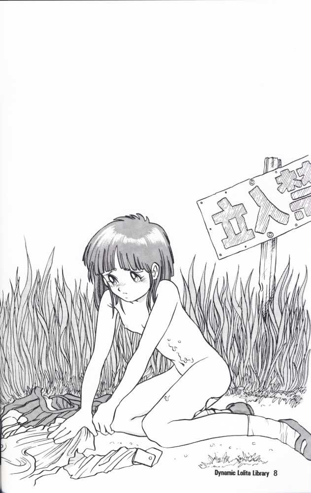 Dynamic Lolita Library page 7 full