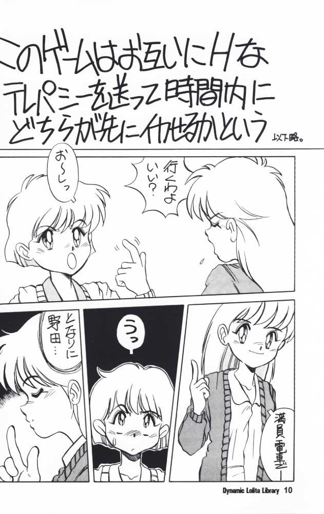 Dynamic Lolita Library page 9 full