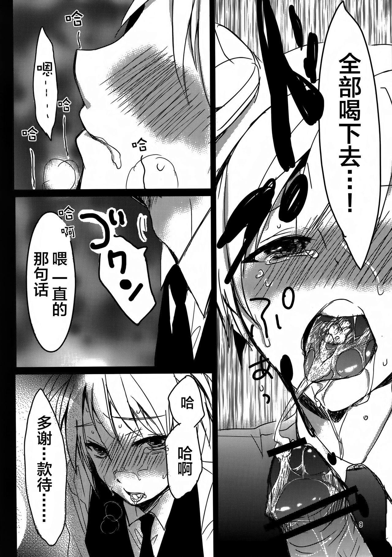 Nagisa-kun wa Benjo Kawaii page 7 full