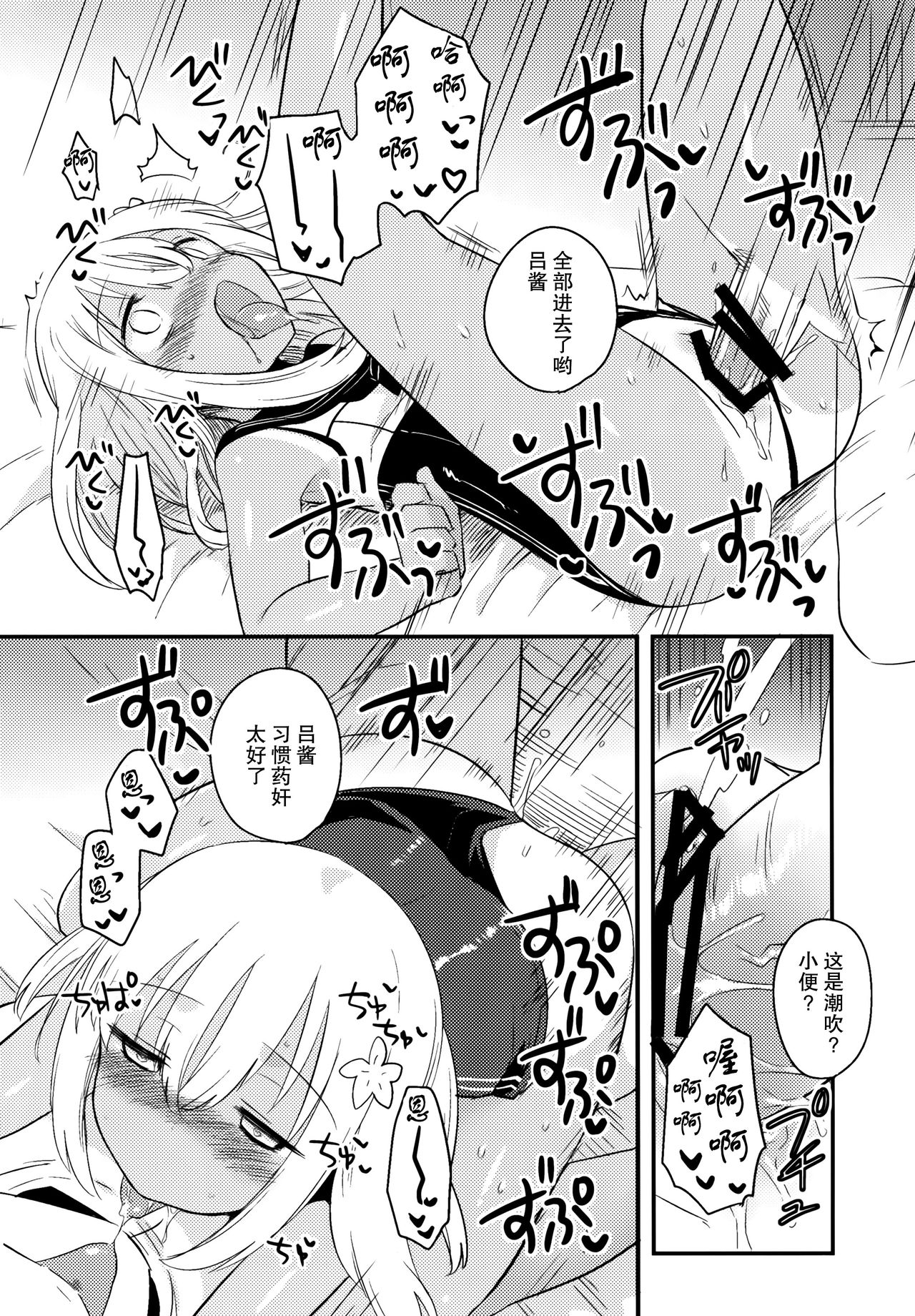Shinjite Okuridashita U-511 Ga...Ikaryaku page 10 full