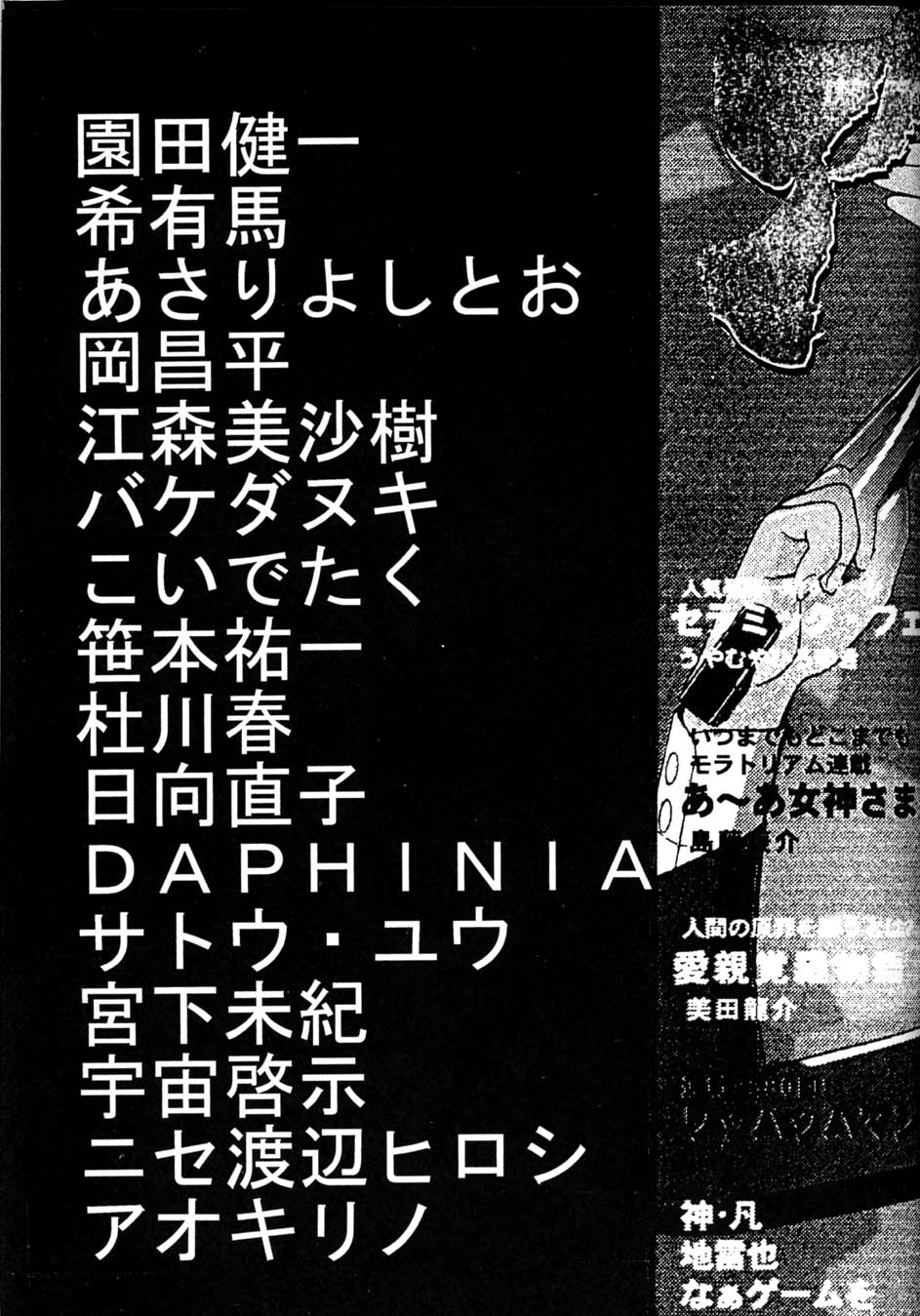 AfutaMoon 13gatsu-gou page 4 full