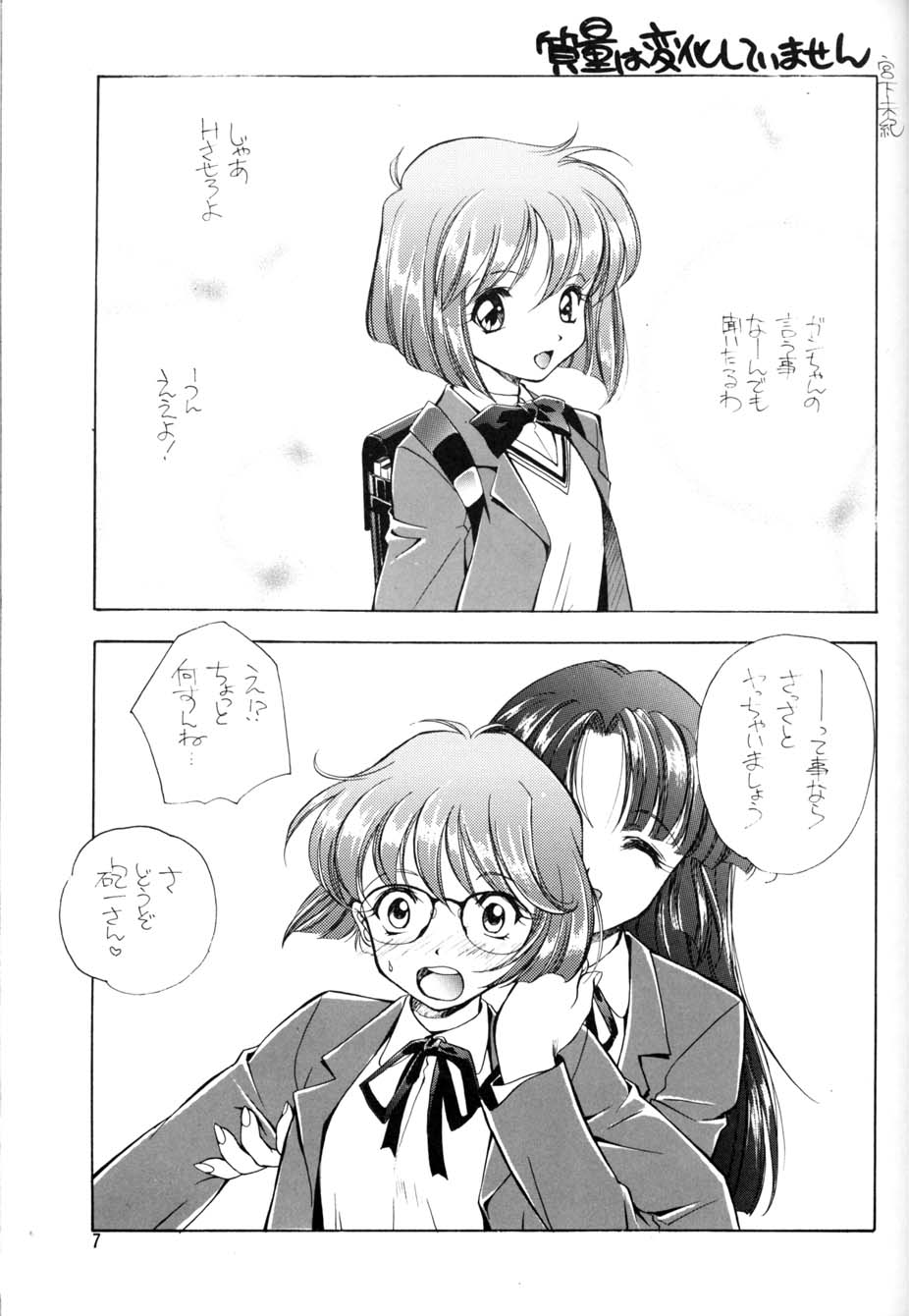 AfutaMoon 13gatsu-gou page 5 full