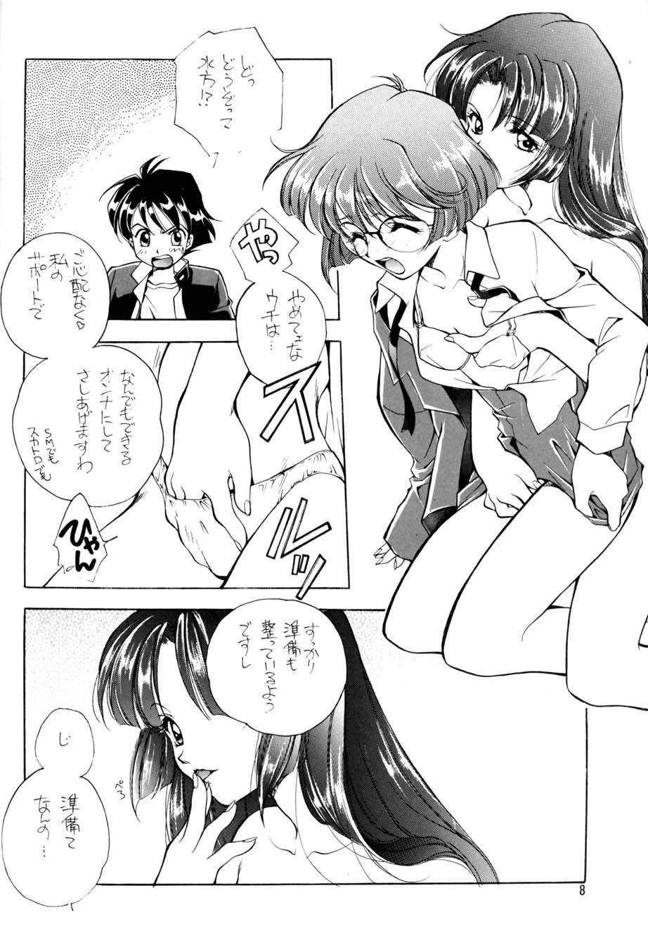 AfutaMoon 13gatsu-gou page 6 full