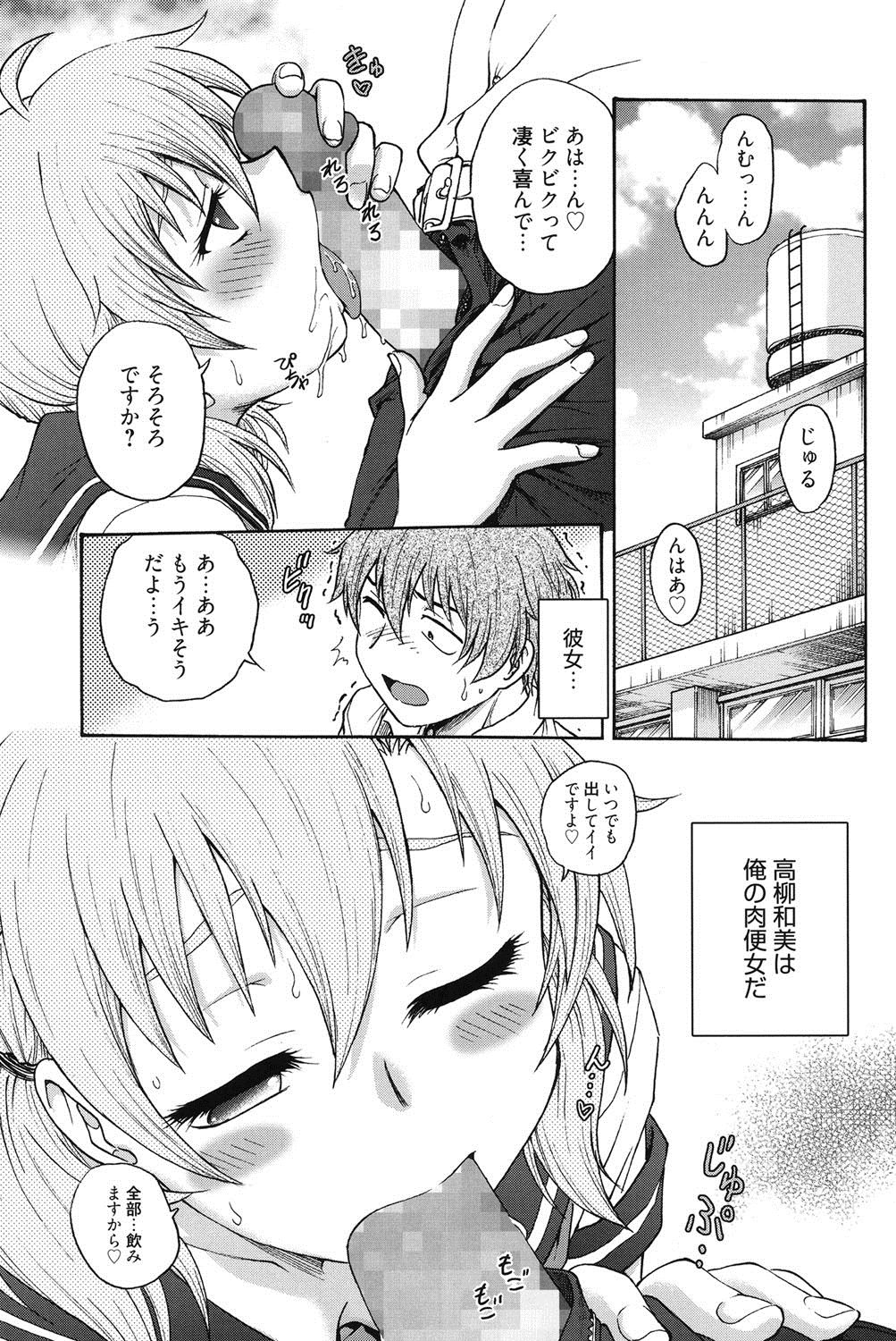 Himitsu ni Shite ne page 4 full