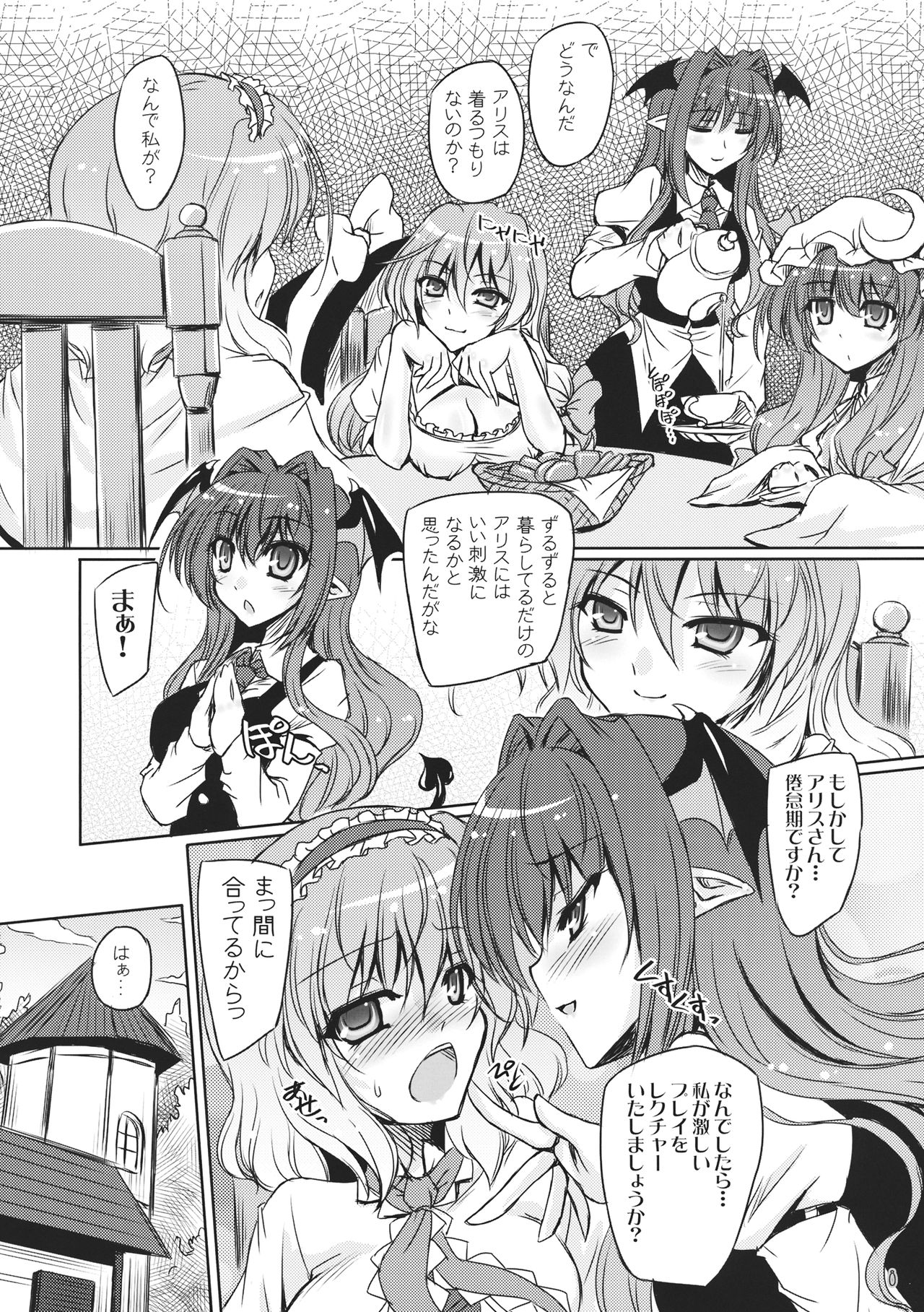 Loose Strings 2 page 7 full