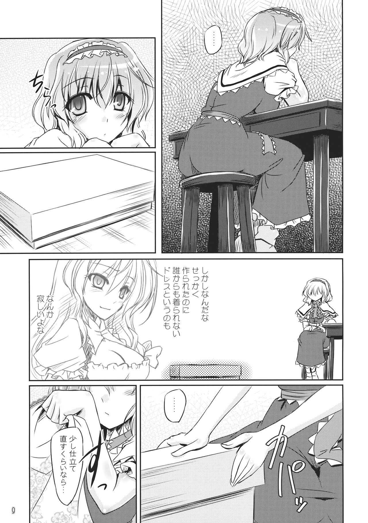 Loose Strings 2 page 8 full