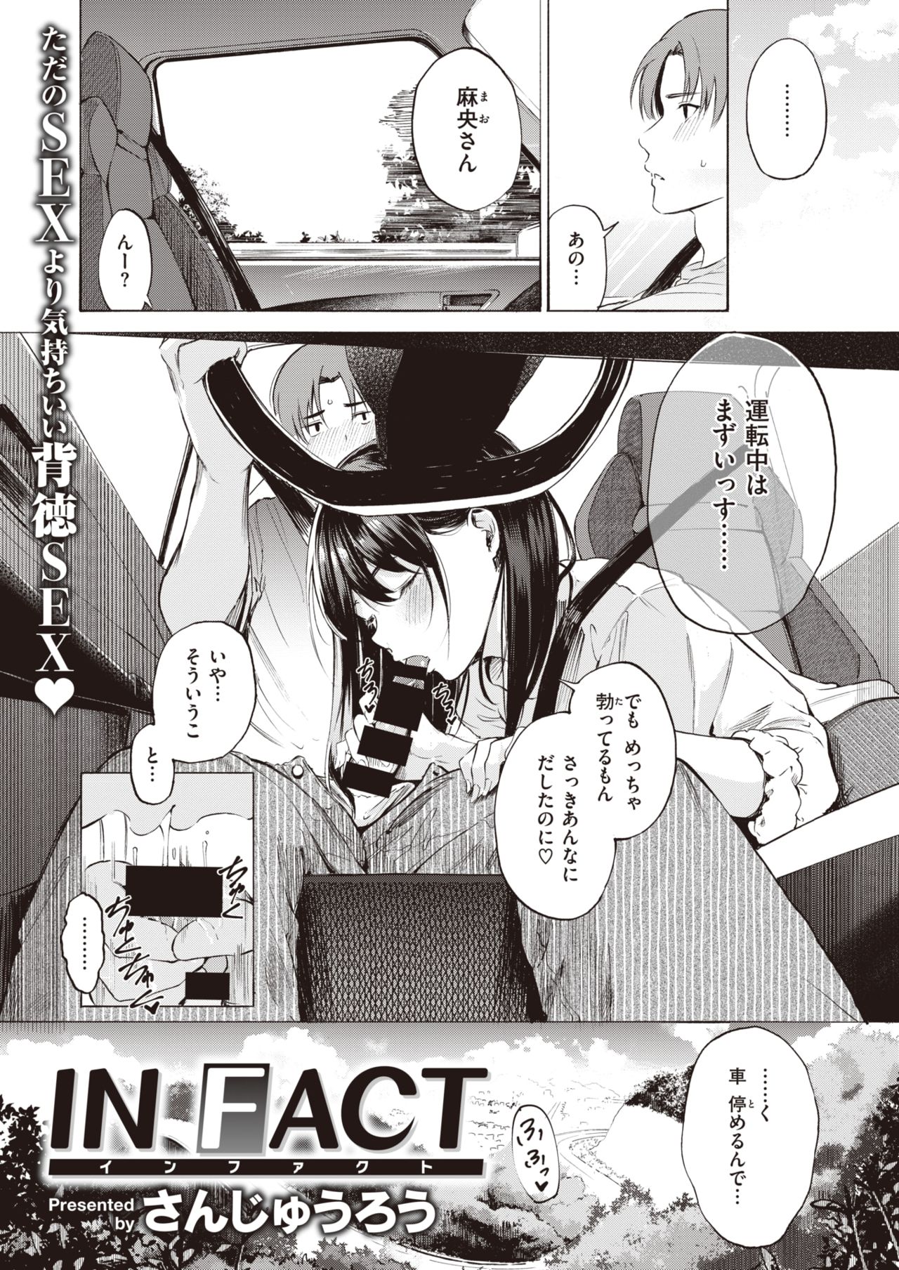 COMIC X-EROS #92 page 7 full