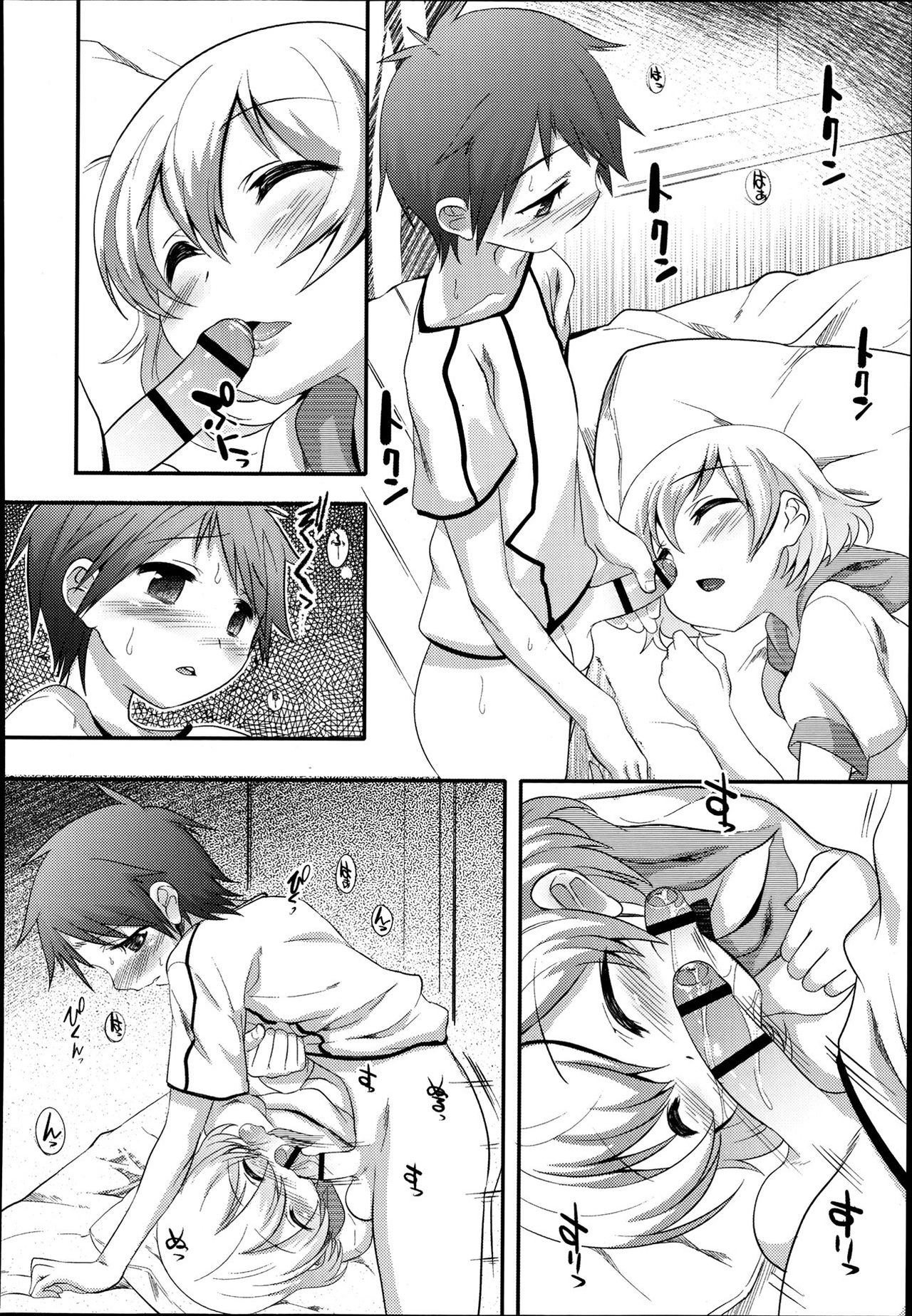 Yoru no Tobari no Orita Nochi | After the Curtain of Night Gets Down page 4 full