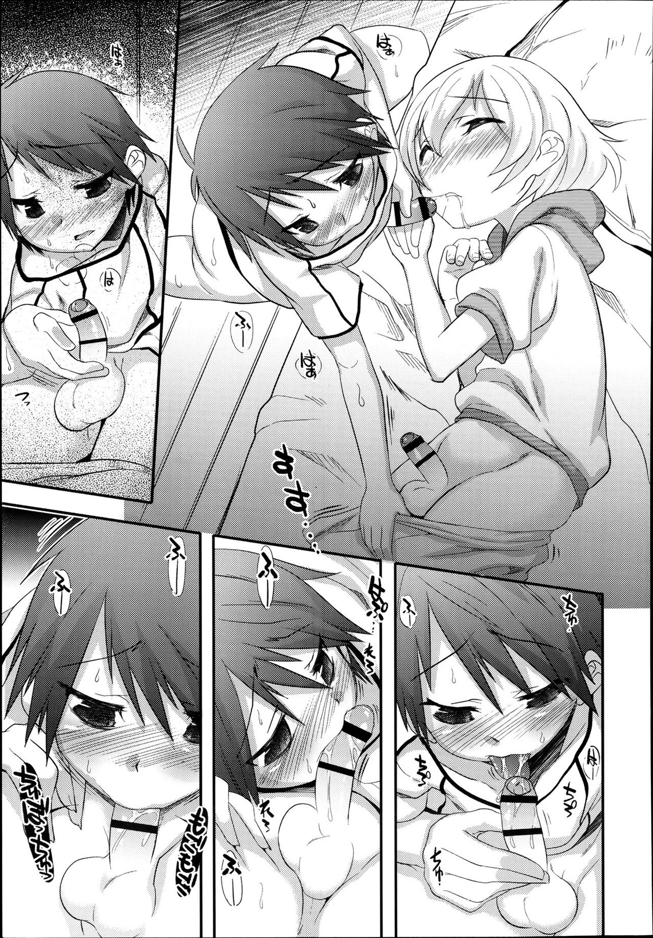 Yoru no Tobari no Orita Nochi | After the Curtain of Night Gets Down page 5 full