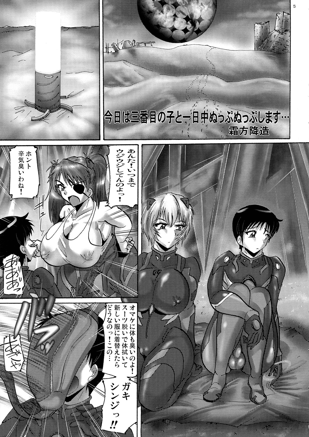 Shin Hanjuuryoku XLI page 5 full