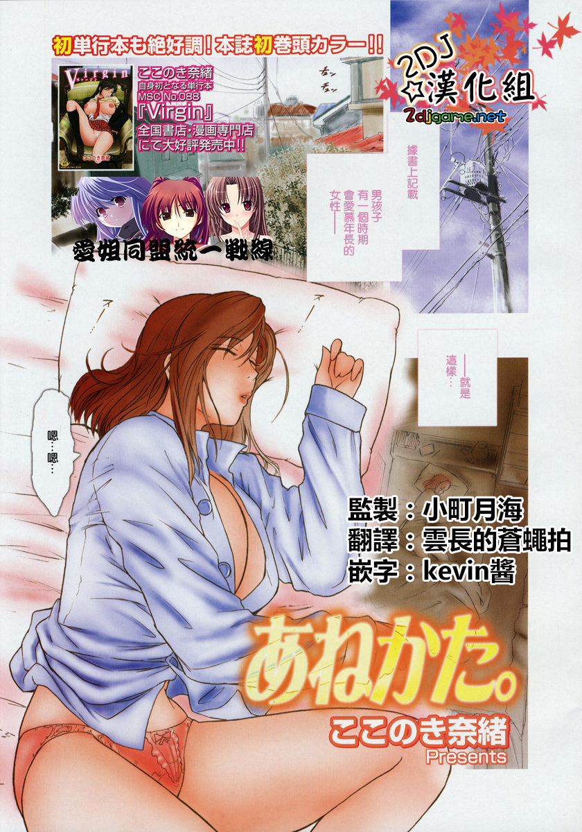 Anekata. page 1 full