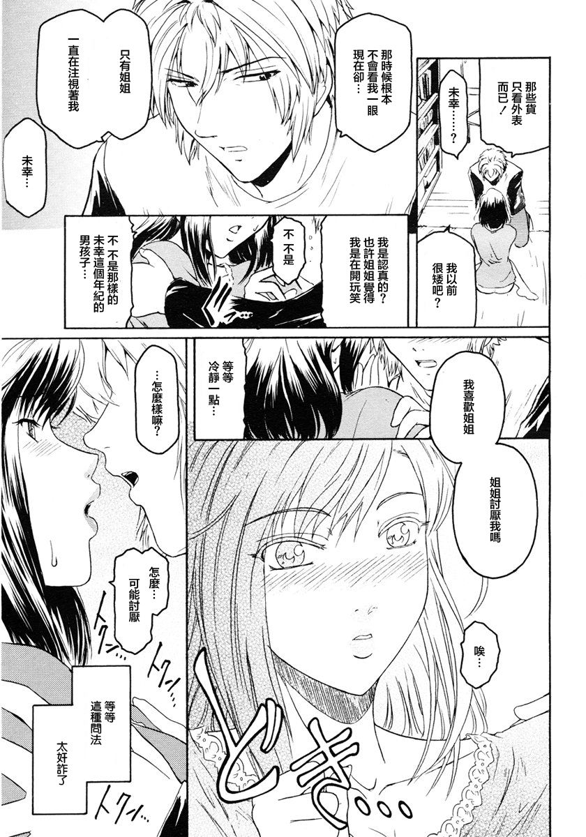 Anekata. page 10 full