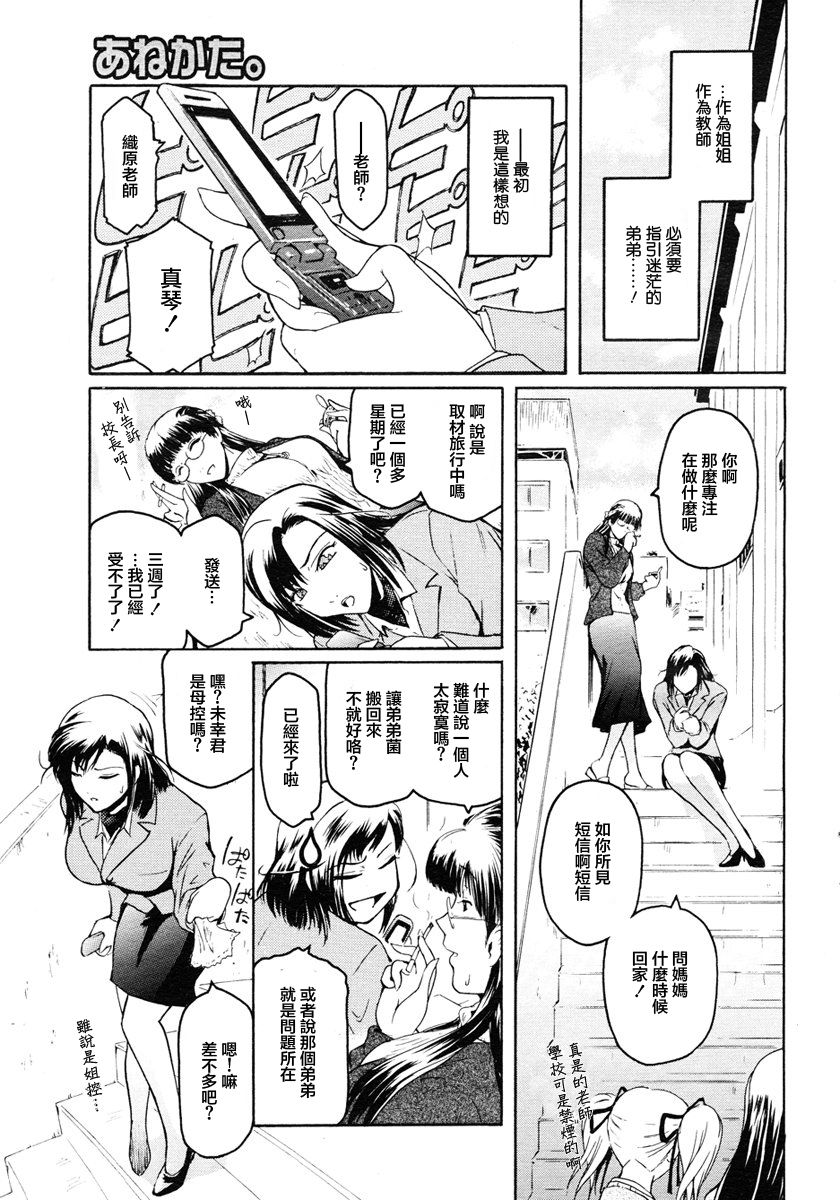 Anekata. page 6 full
