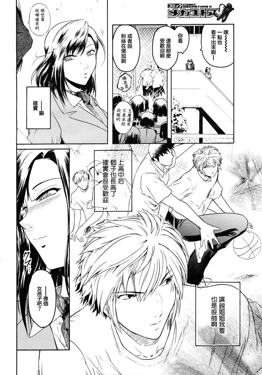 Anekata. page 7 full