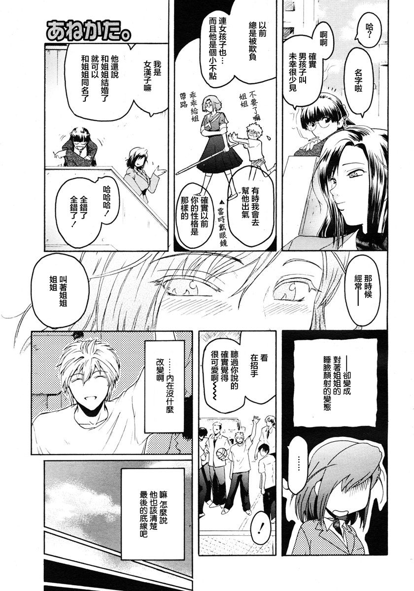 Anekata. page 8 full