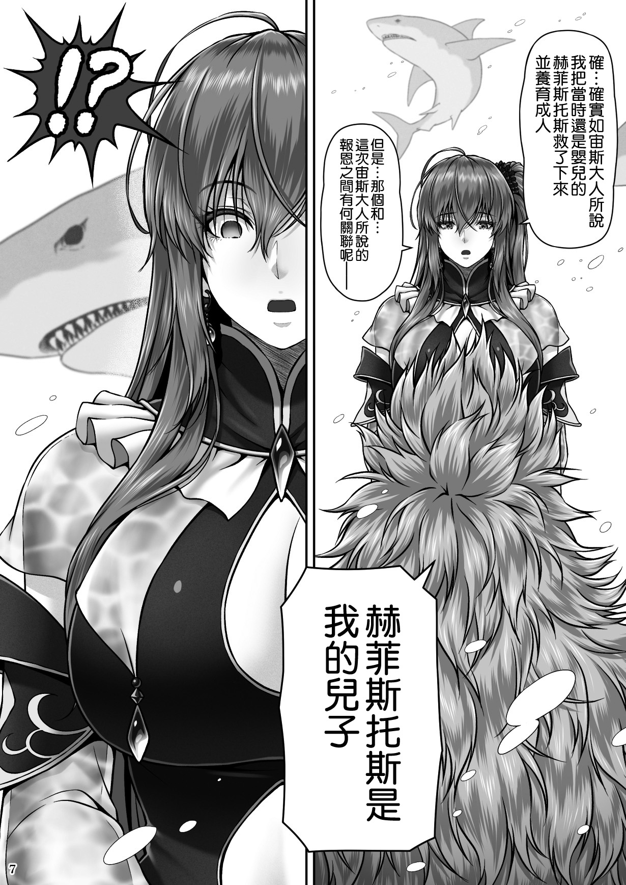 RETURN THE FAVOR ~Ai to Bouyoku no Ongaeshi~ page 10 full