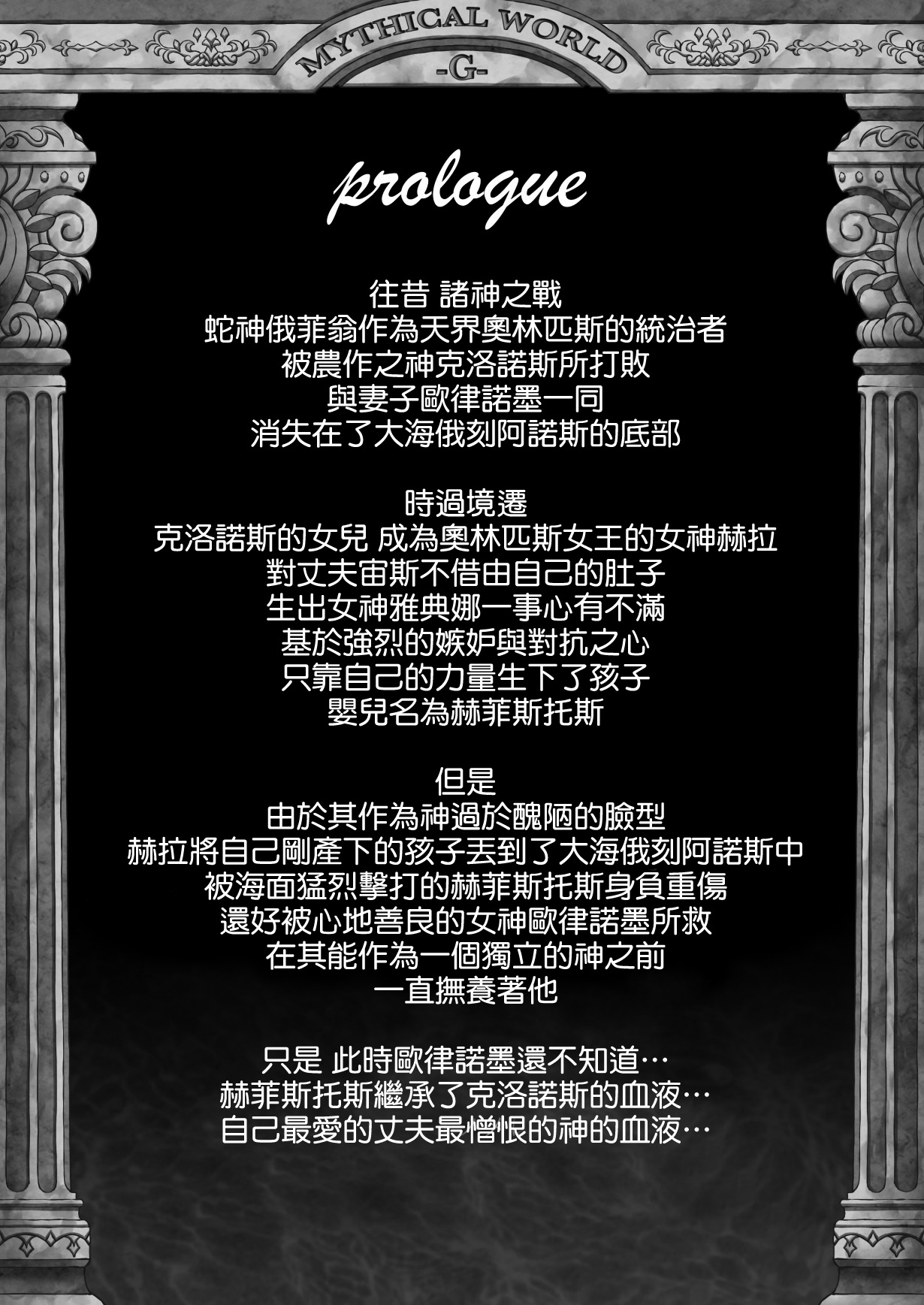 RETURN THE FAVOR ~Ai to Bouyoku no Ongaeshi~ page 3 full