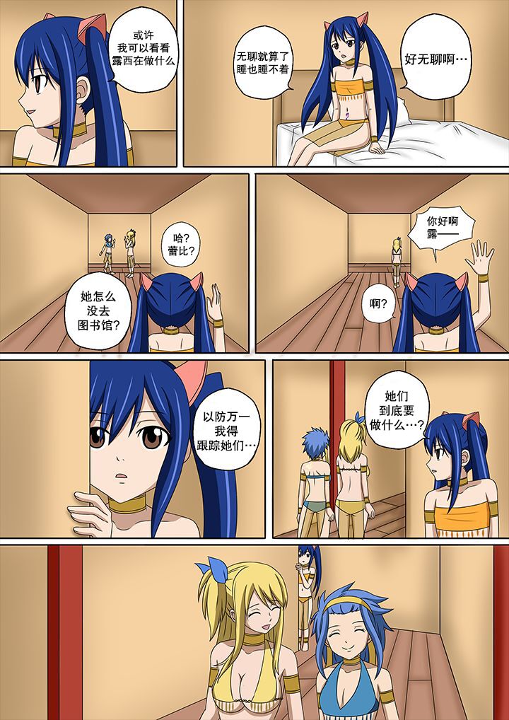 Fairy Hunting 3.5 | 妖精狩猎行动 3.5 page 2 full