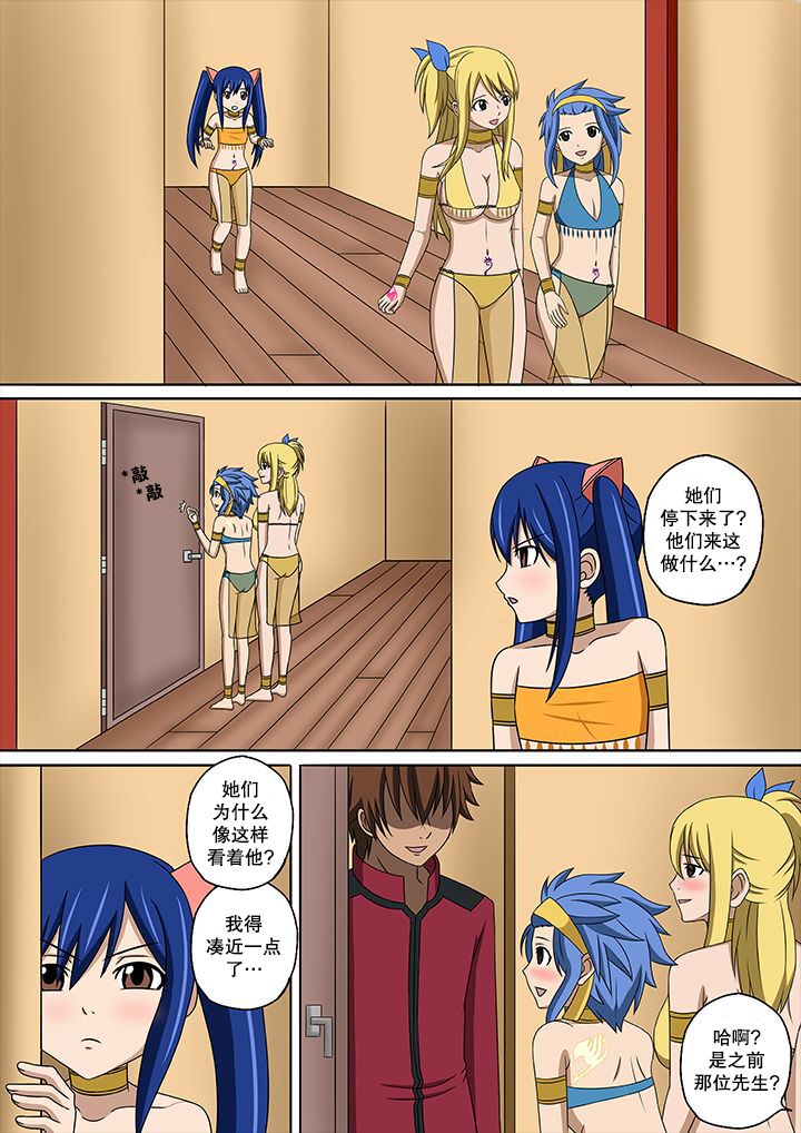 Fairy Hunting 3.5 | 妖精狩猎行动 3.5 page 3 full