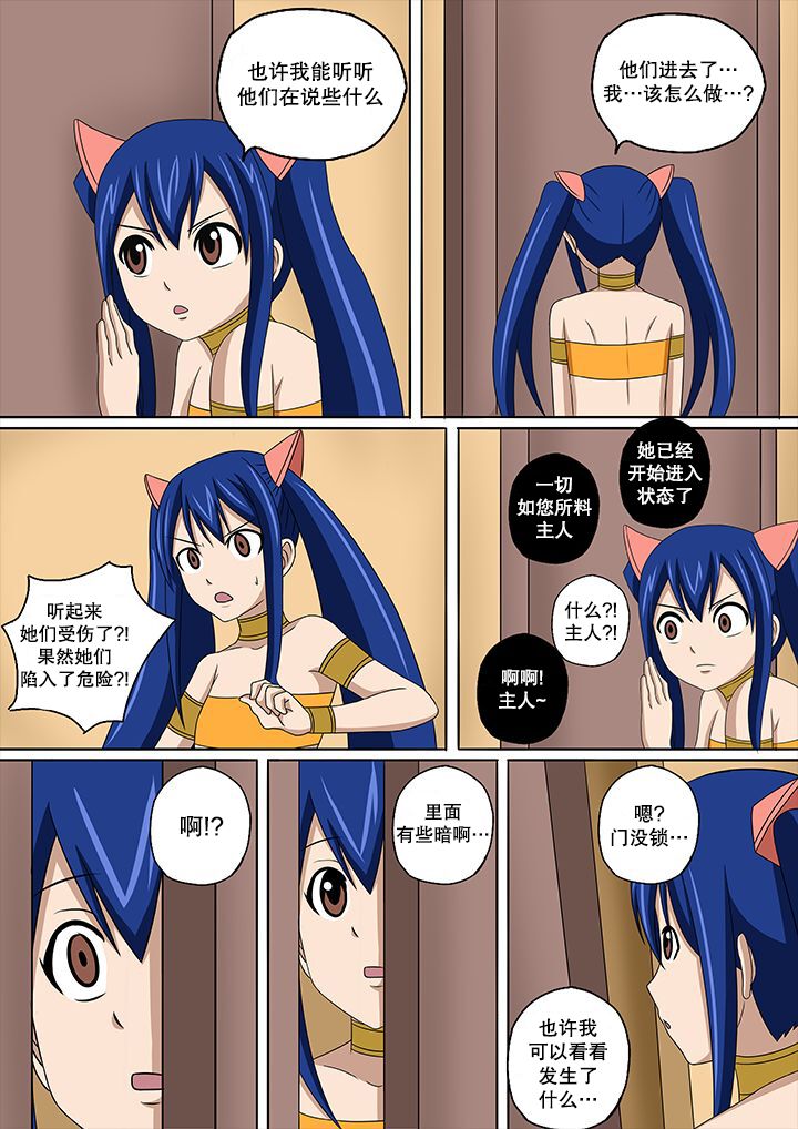 Fairy Hunting 3.5 | 妖精狩猎行动 3.5 page 4 full