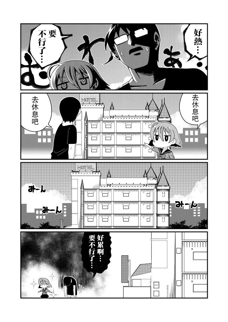 Mug Loli Bitch no Kizuna-san page 1 full