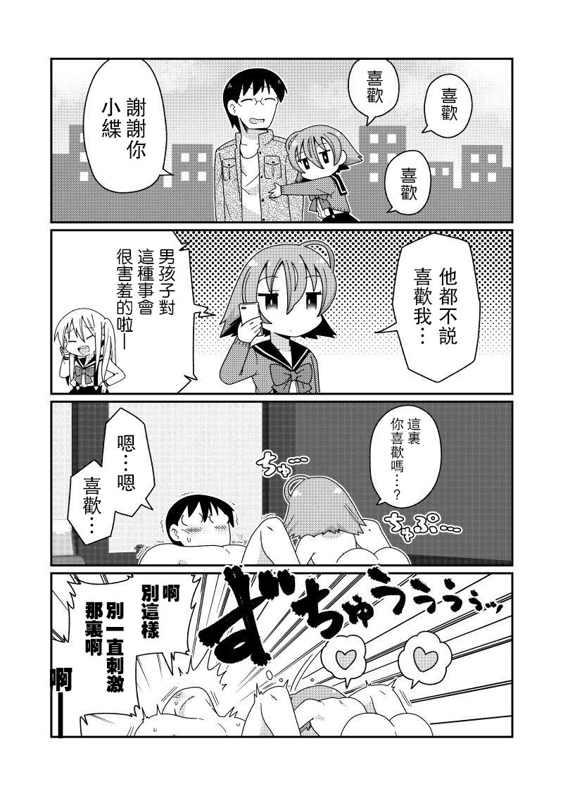 Mug Loli Bitch no Kizuna-san page 10 full