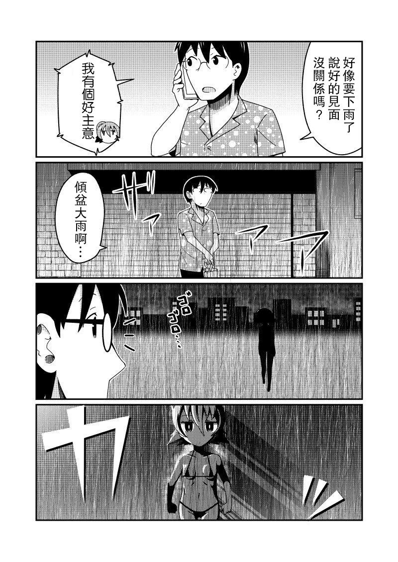 Mug Loli Bitch no Kizuna-san page 3 full