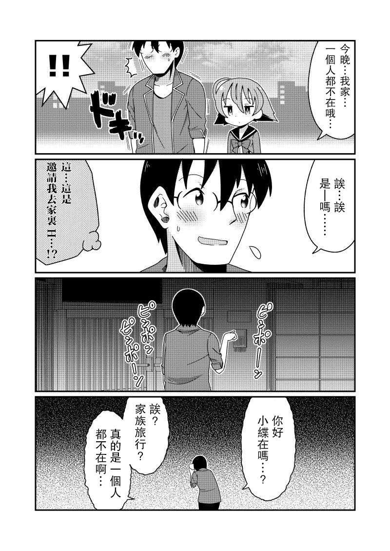 Mug Loli Bitch no Kizuna-san page 5 full