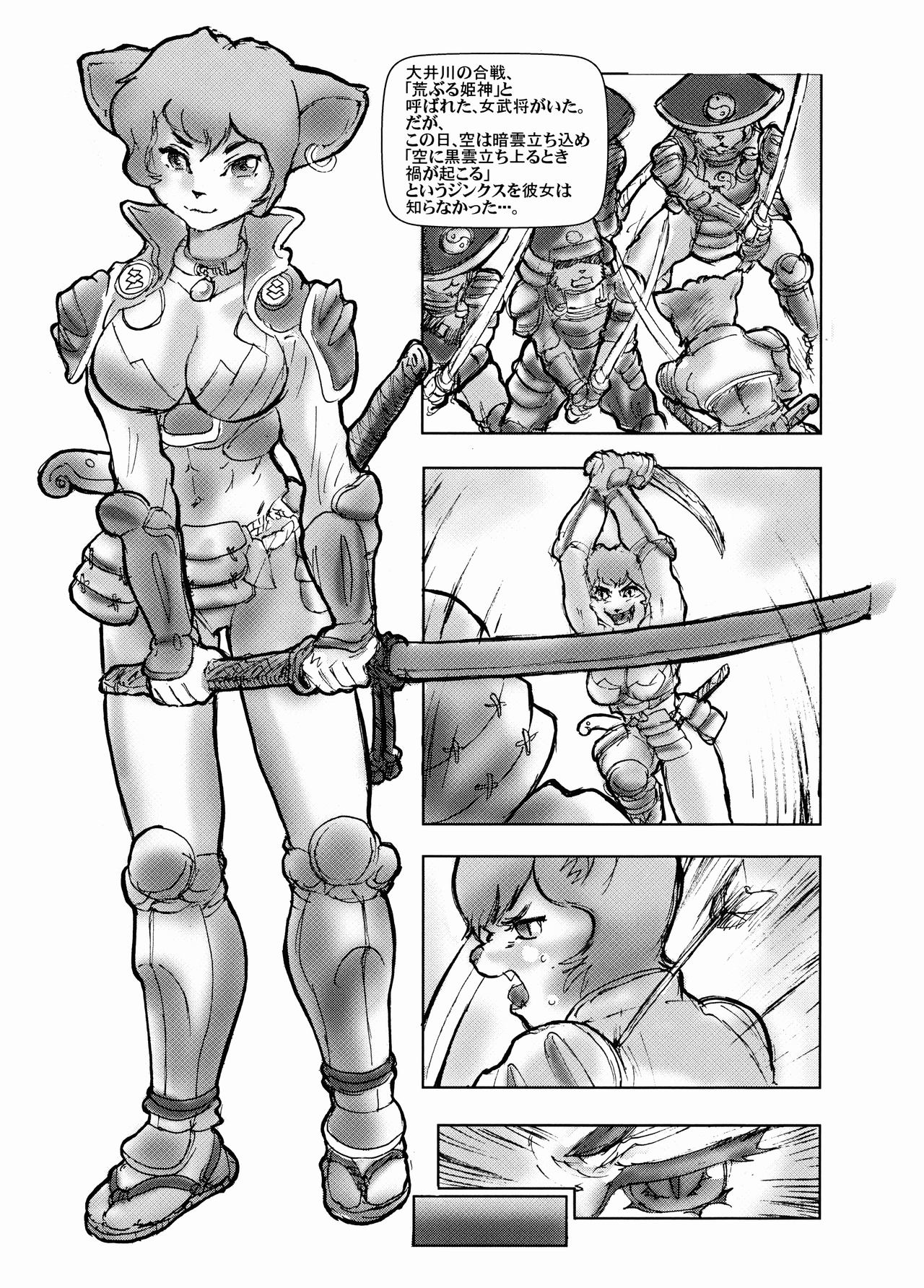 Gachinko Ju page 2 full