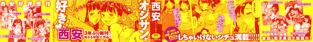 Doko ka no Heya de page 2 full