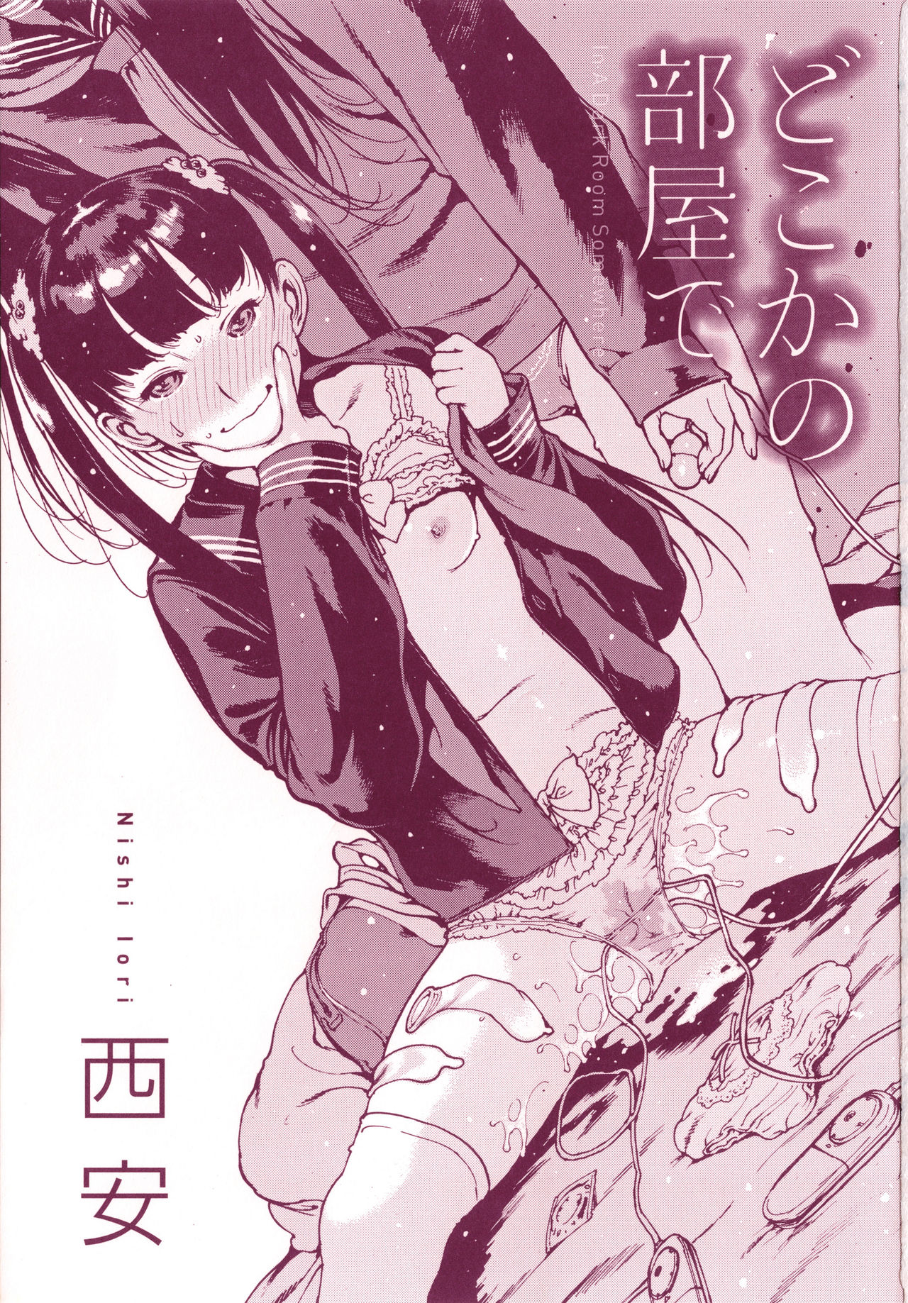 Doko ka no Heya de page 4 full