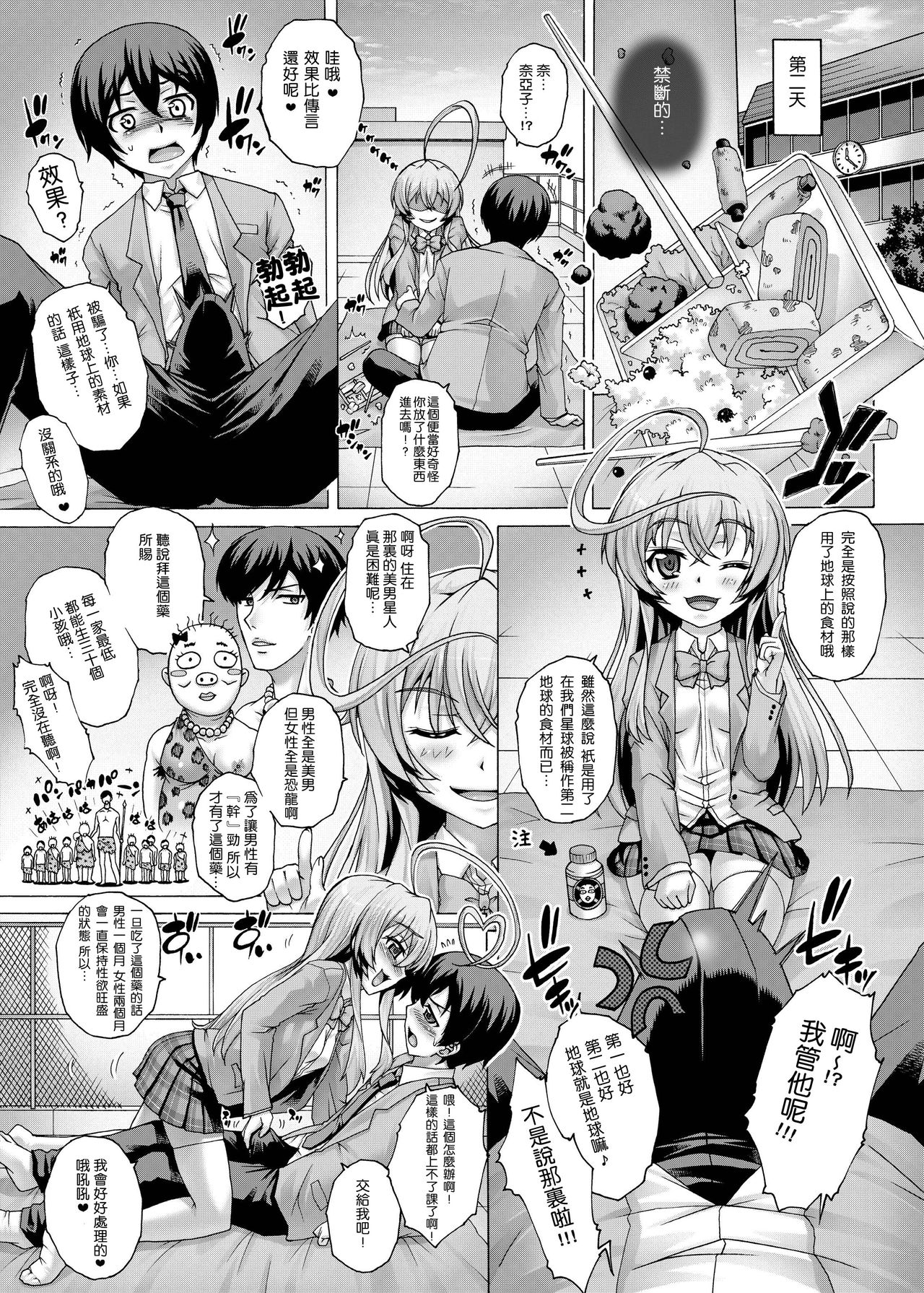 Nyaruko ni Biyaku o Nomasarete… page 6 full