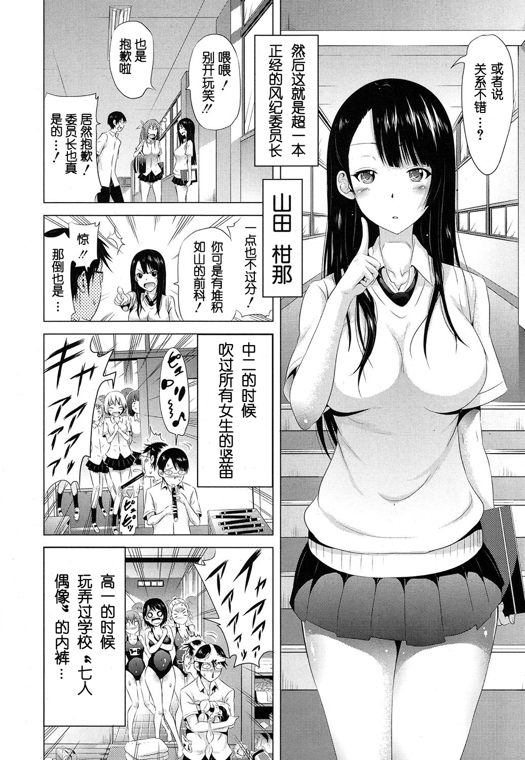 Lovemare Joshou Classmate Doujin page 8 full