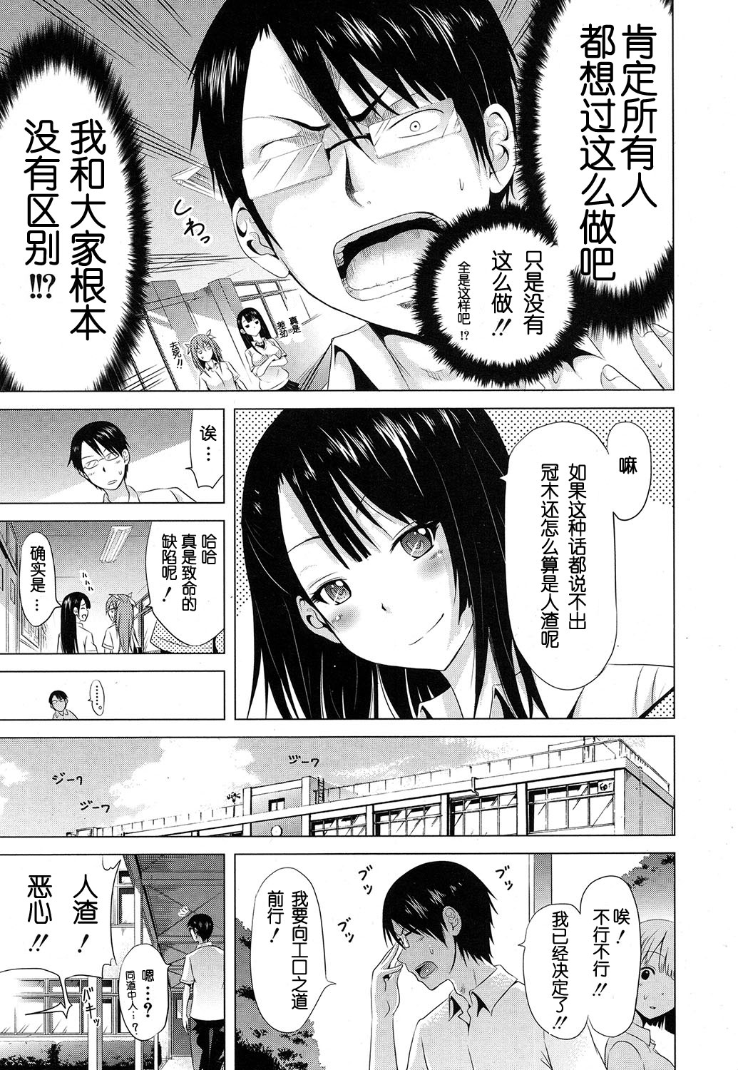 Lovemare Joshou Classmate Doujin page 9 full