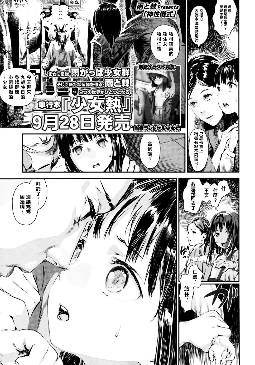 Shinsei Gishiki page 2 full