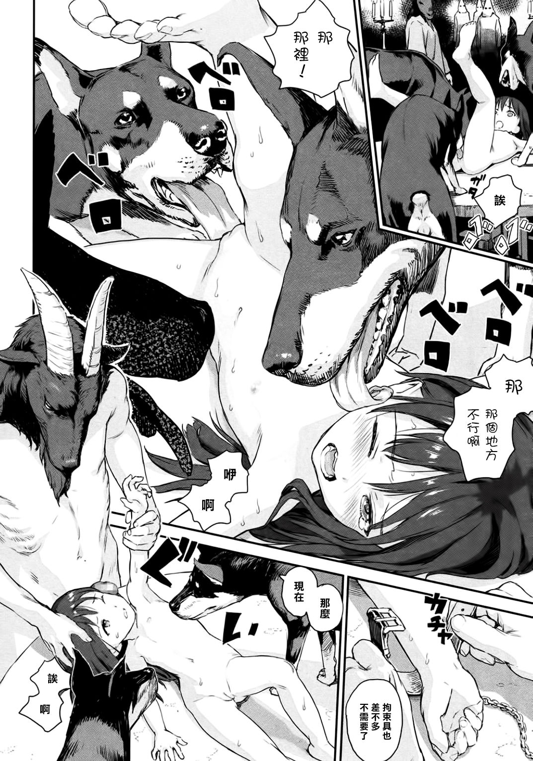 Shinsei Gishiki page 9 full