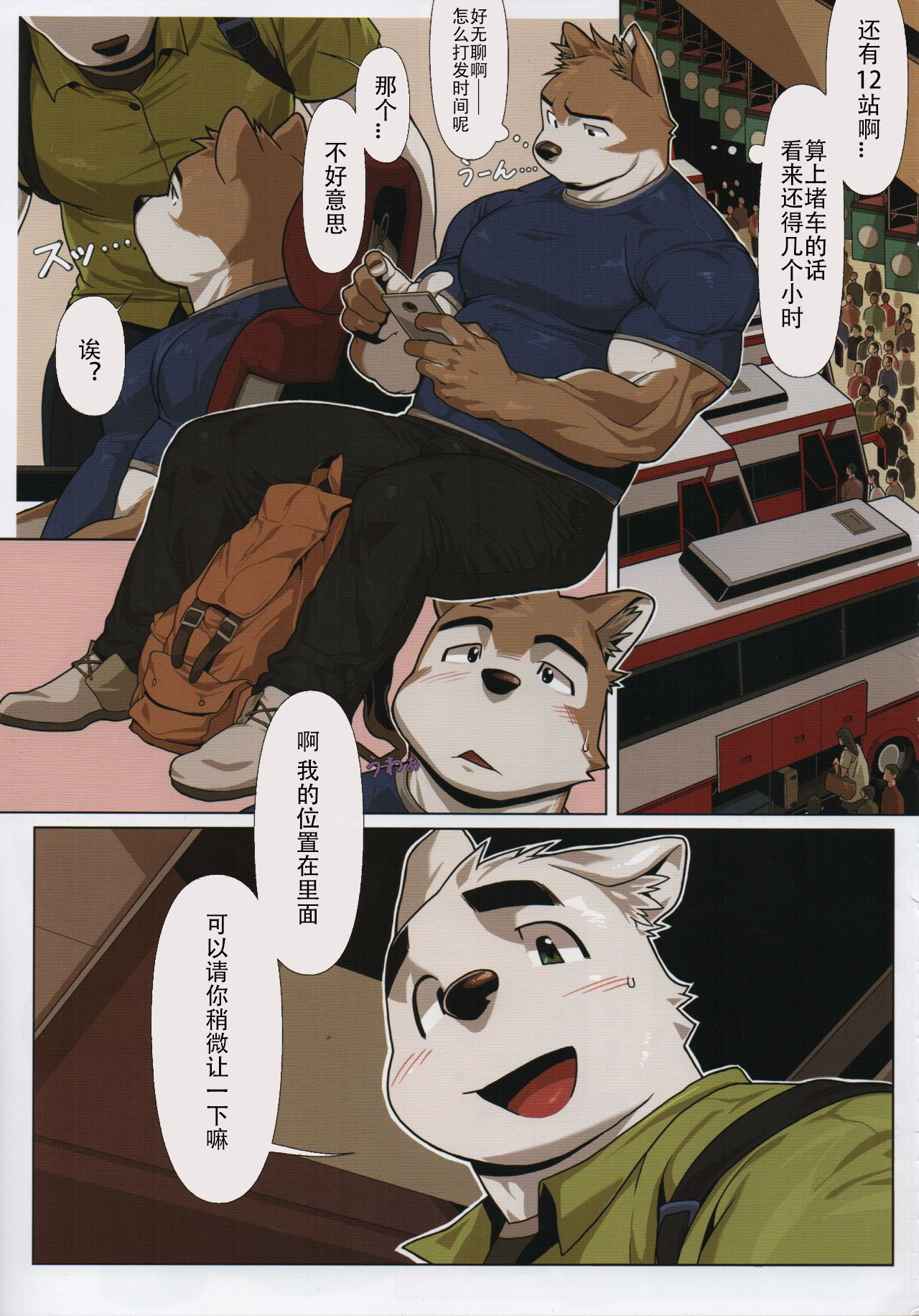 Look before you lick page 1 full