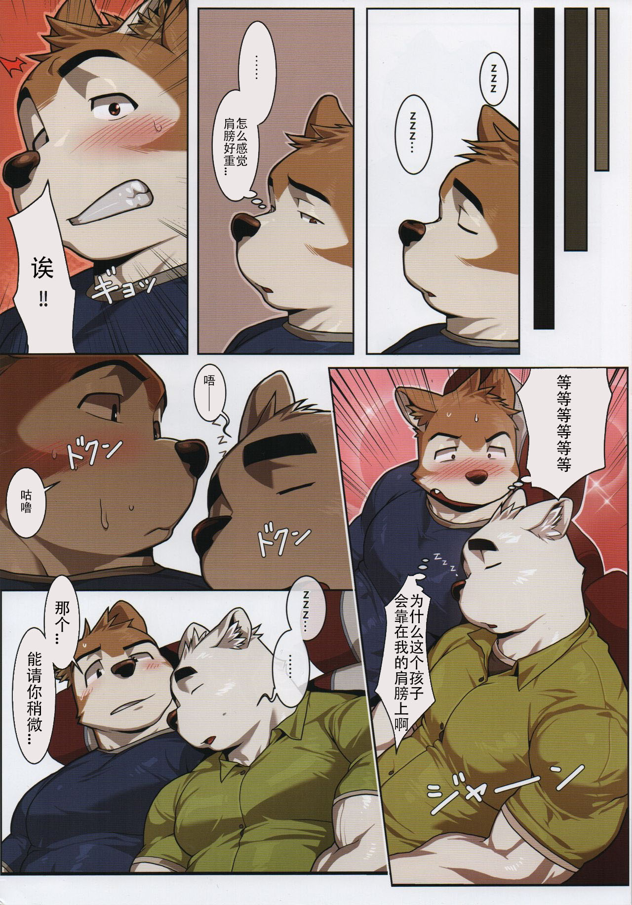 Look before you lick page 4 full