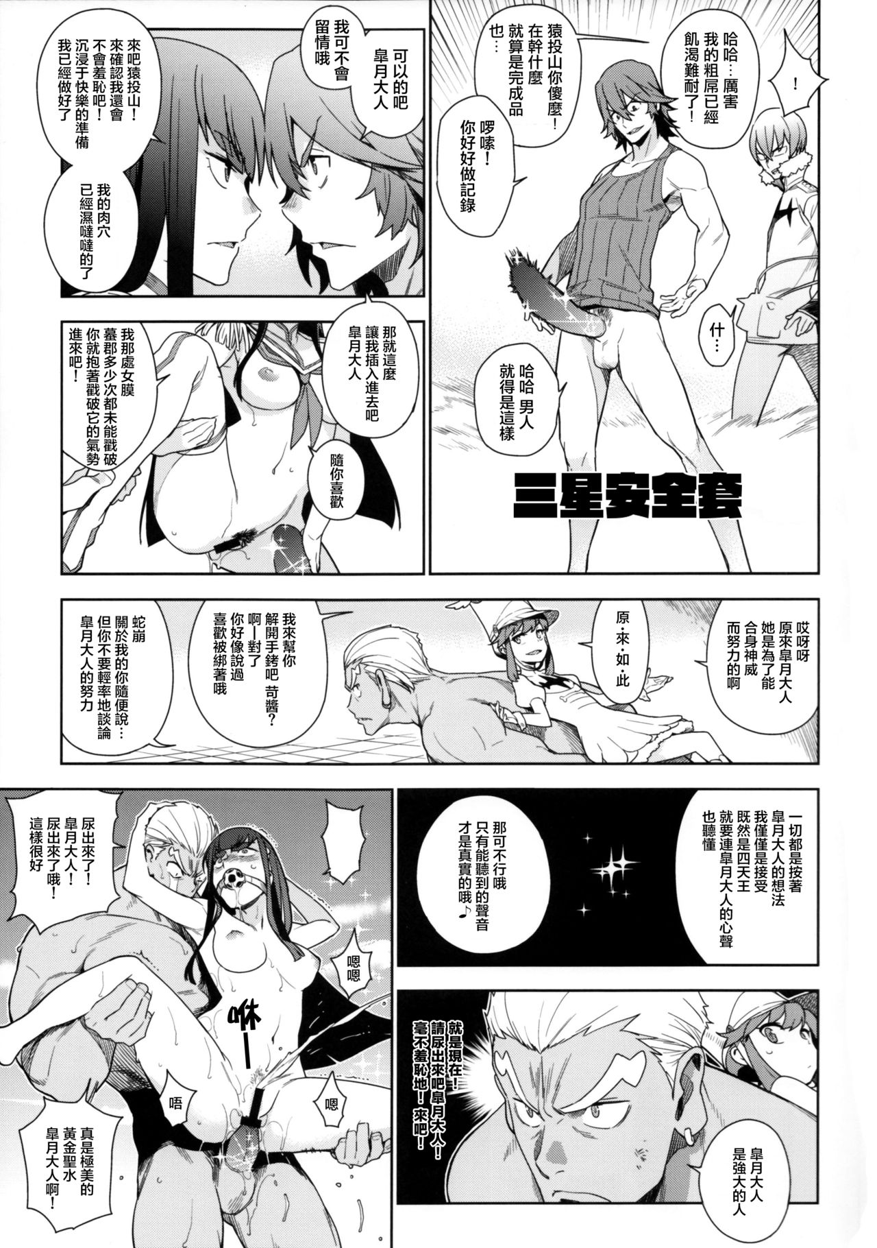 Seiten Hakujitsu page 10 full