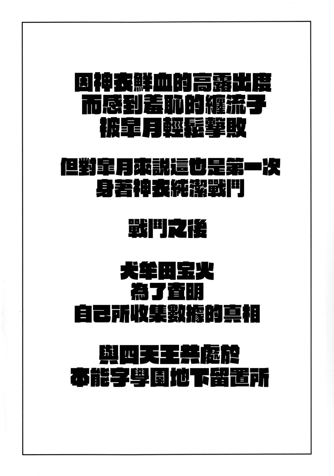 Seiten Hakujitsu page 5 full