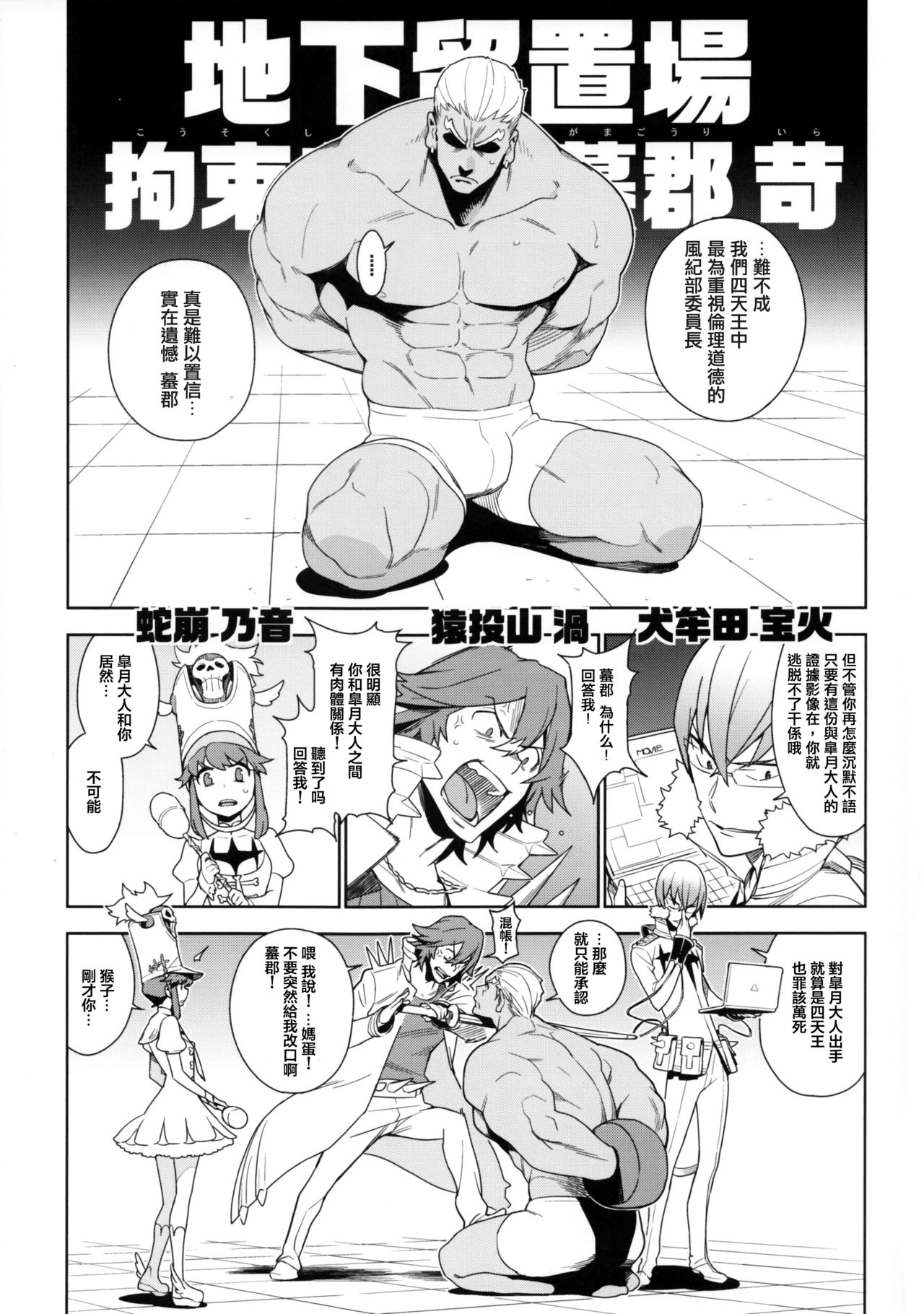 Seiten Hakujitsu page 6 full