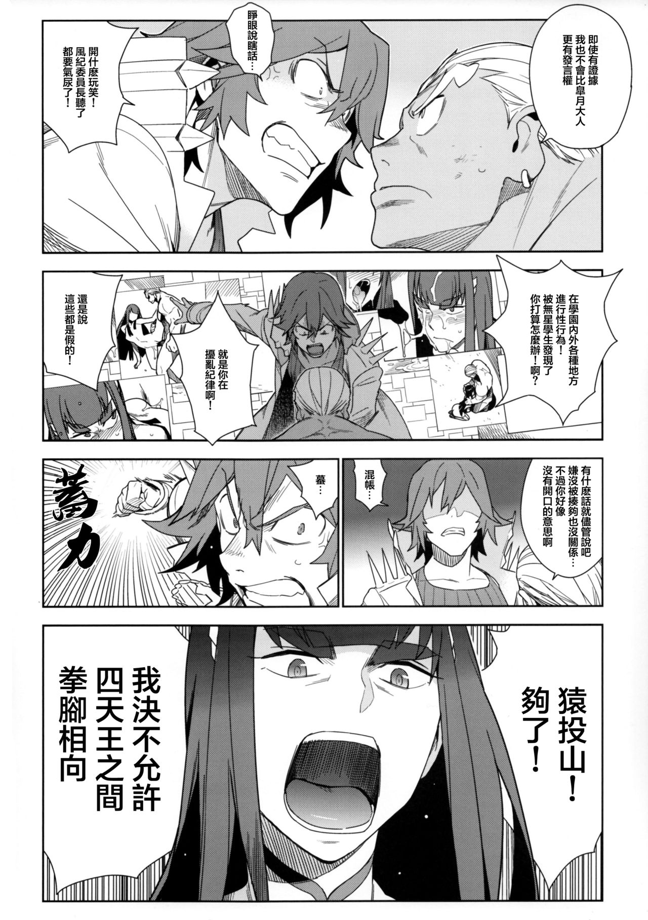 Seiten Hakujitsu page 7 full